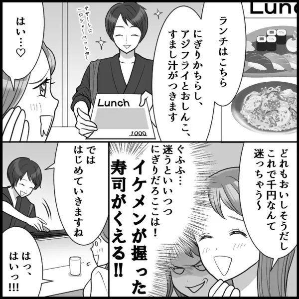 「アレを握って…」「夢みたい」ギリギリ露出で誘惑した結果…ウソみたいな衝撃展開が！？