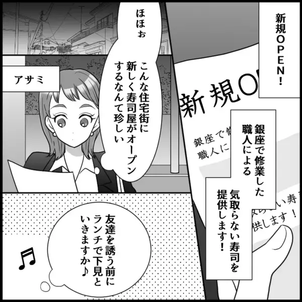 「アレを握って…」「夢みたい」ギリギリ露出で誘惑した結果…ウソみたいな衝撃展開が！？