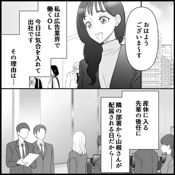 「うわっ強烈！」「会社でやるなよ」アラフォー独女がヤバいものにハマり社内混乱…どうしてこうなった？