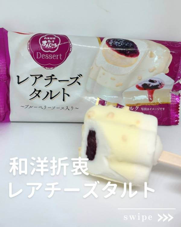 「こっくりとした味わいが続々登場！」【コンビニアイス】季節の変わり目に食べたい新作3選