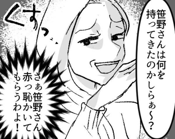 「そんな薄いダウン着るなんて貧乏人ねw」「風邪ひいて周りにウイルス撒き散らさないでよね」嫌味ママ友の罠にはめられて大恥をかく事態に！？