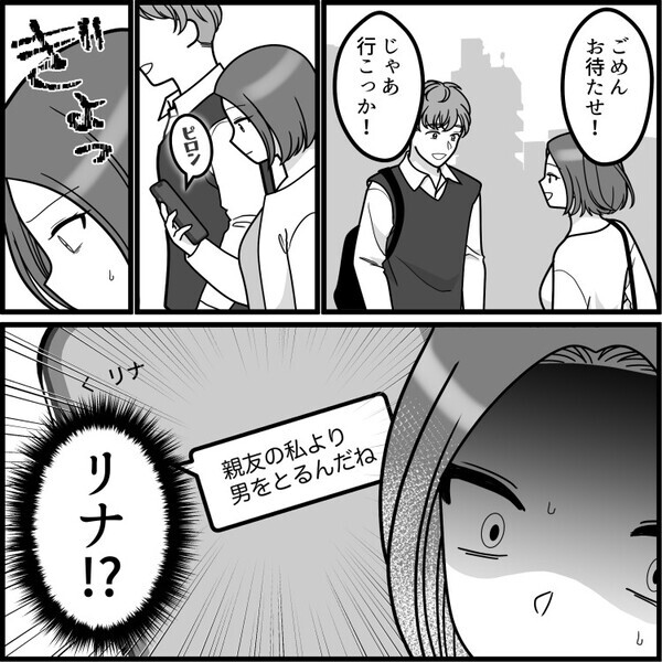 「アンタのことずーっと監視してるからね、クズ女！」依存気質の親友がストーカーに！度が過ぎた行動にどう対処する？