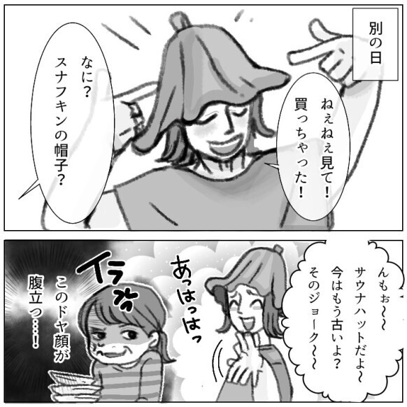 「お前はサウナの素人だからこんなことも知らないんだなw」夫のサウナ愛が暴走！家庭が大荒れに！？