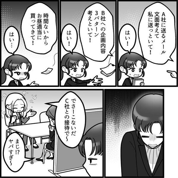【パワハラ実話】「アンタが作ったゴミみたいな資料なんて誰も読まないわよ」理不尽に耐え続ける新人！ピンチをチャンスに変えて100倍返し！？