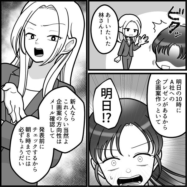 【パワハラ実話】「アンタが作ったゴミみたいな資料なんて誰も読まないわよ」理不尽に耐え続ける新人！ピンチをチャンスに変えて100倍返し！？