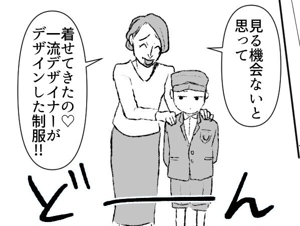「あら！貧乏ママさん達じゃな～い」「公立小学校なんて質が悪いに決まってるw」私立マウントママがバーベキューに“非常識な格好”で登場！？