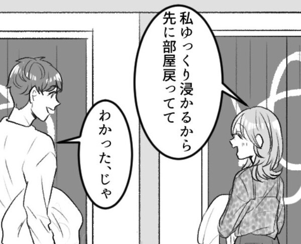 「さっきは気持ち良かったね」「たくさん汗かいちゃった…」⇒彼女と旅行中に裏切り！？彼氏が他の女とまさかの大胆行動に！