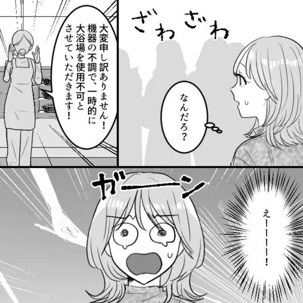 「さっきは気持ち良かったね」「たくさん汗かいちゃった…」⇒彼女と旅行中に裏切り！？彼氏が他の女とまさかの大胆行動に！