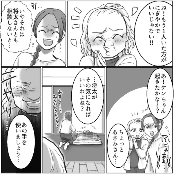 「ちょっとお義母さん！これって下着ですよね！？」子作りを強要する義母から非常識すぎるプレゼントが！