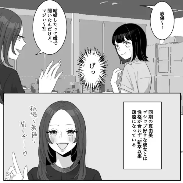 「ハイスぺ旦那捕まえたのに安っぽい家住んでるね～w」「大手勤務って全然大したことないじゃんw」ひがみまくりの性悪女子に新居をバカにされた！？