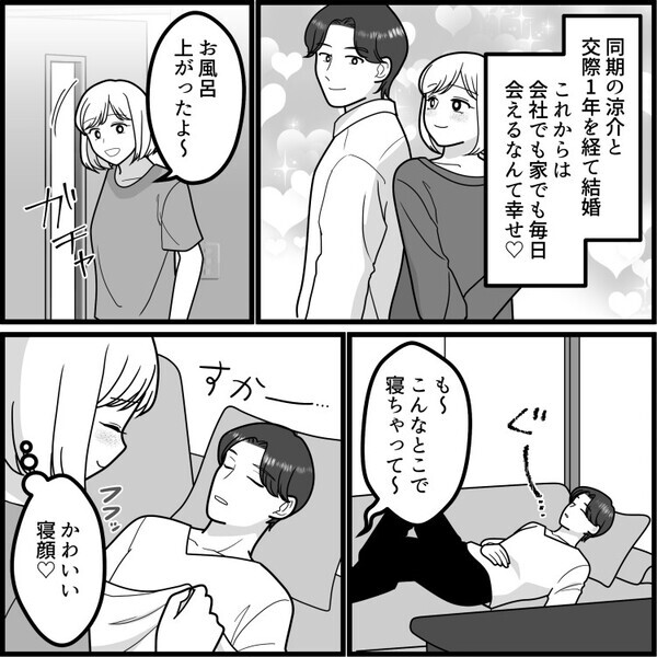 「お前きったねぇな！浴槽は徹底的にこすれよ！」時短お掃除アイテムを使っていたらモラ夫に全否定された！？