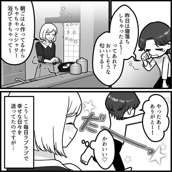 「お前きったねぇな！浴槽は徹底的にこすれよ！」時短お掃除アイテムを使っていたらモラ夫に全否定された！？