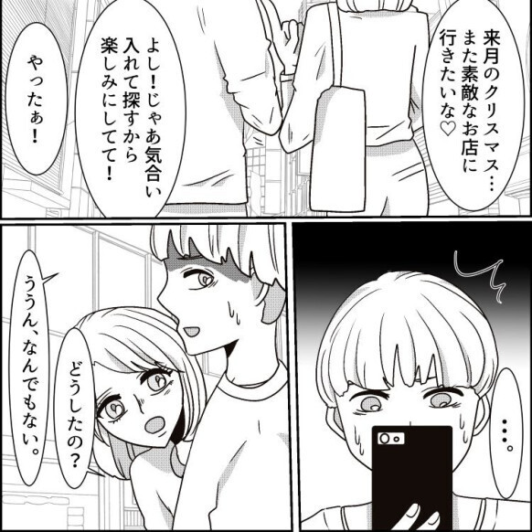 友達のインスタに1番見たくない写真が…「は？なんで私の彼氏が写ってるの！？」クリスマスに最悪の裏切りが発覚！？