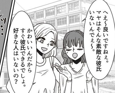 友達のインスタに1番見たくない写真が…「は？なんで私の彼氏が写ってるの！？」クリスマスに最悪の裏切りが発覚！？