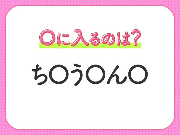【穴埋めクイズ】これ…わかる人いる？空白に入る文字は？