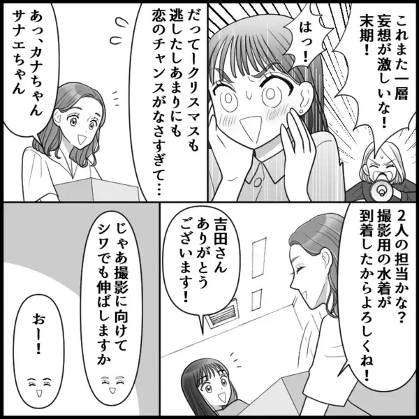 【二股がバレ…】女性社員が仕事で嫌がらせ…見かねた先輩が放った衝撃のひとこととは？