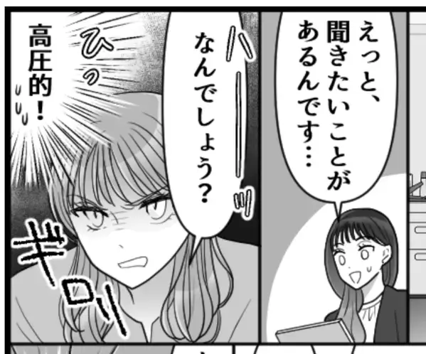 【二股がバレ…】女性社員が仕事で嫌がらせ…見かねた先輩が放った衝撃のひとこととは？