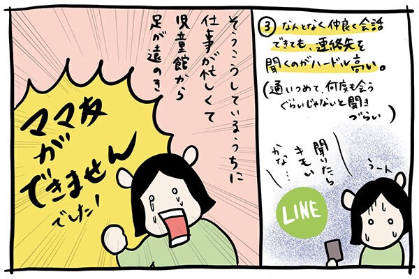 【友達ができません…】「金銭感覚が違う」「近づくなオーラ」なぜか友達ができない人の原因を調査してみた