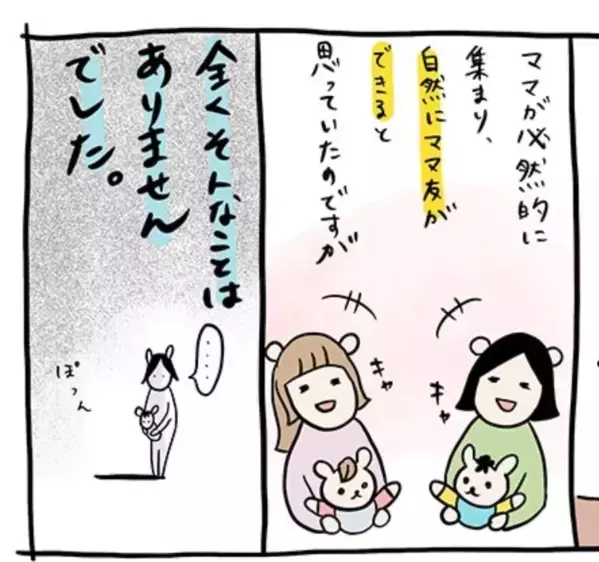 【友達ができません…】「金銭感覚が違う」「近づくなオーラ」なぜか友達ができない人の原因を調査してみた