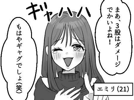 【失恋話を合コンのネタにされた話】「この子って元彼に3股されたんだよwまじウケる～！」ノンデリ女子が勝手に暴露しまくる！？