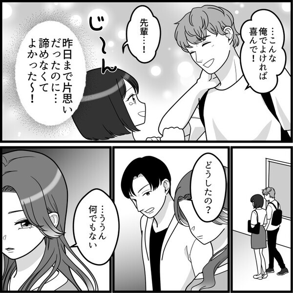 爆美女元カノうざすぎ！「やっと別れたと思ったのに！邪魔してくんな！」猛アタック女子をどうやって撃退する？