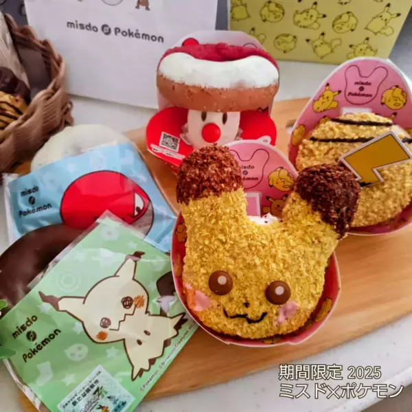 「見つけたら即買い！」【ミスド】ポケモンドーナツが“タマゲるかわいさ”で話題♡