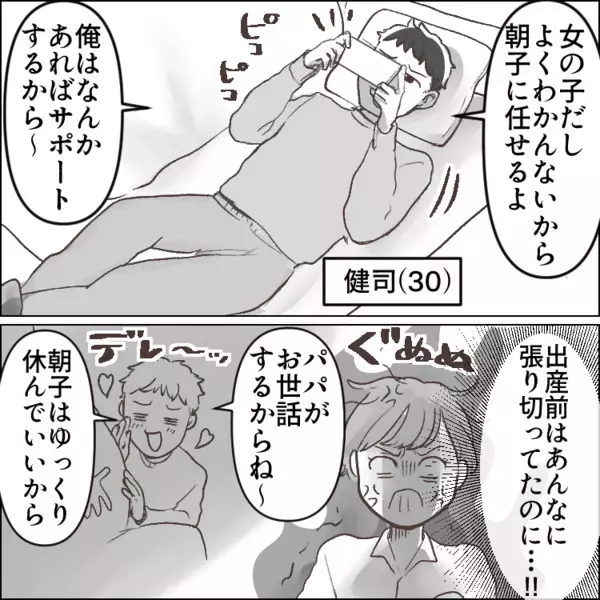 「便利家電なんかに頼らず“育児くらい”全部自分でやれよ」何もしない夫の【モラ発言】で家庭が大きく変わる！？