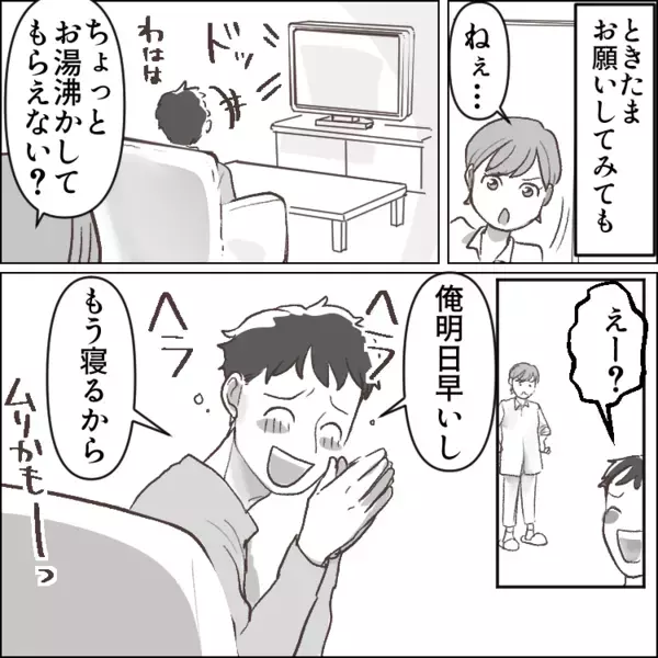 「便利家電なんかに頼らず“育児くらい”全部自分でやれよ」何もしない夫の【モラ発言】で家庭が大きく変わる！？