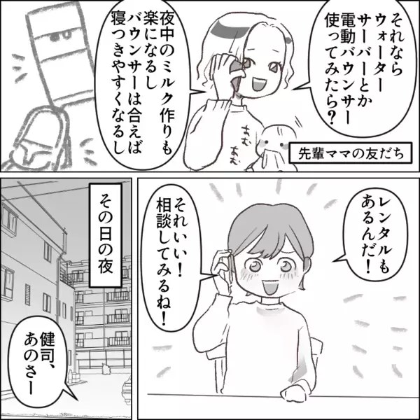 「便利家電なんかに頼らず“育児くらい”全部自分でやれよ」何もしない夫の【モラ発言】で家庭が大きく変わる！？