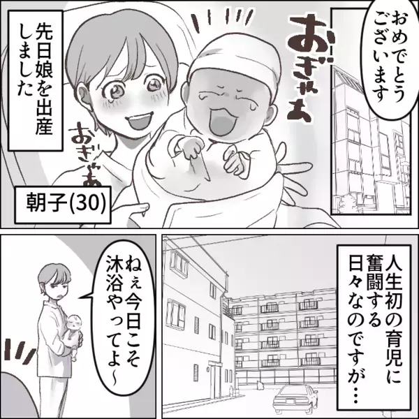 「便利家電なんかに頼らず“育児くらい”全部自分でやれよ」何もしない夫の【モラ発言】で家庭が大きく変わる！？