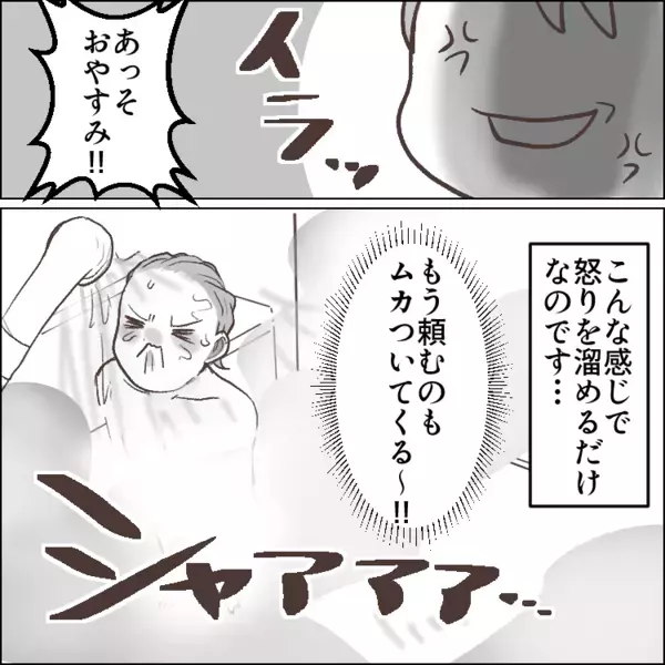 「便利家電なんかに頼らず“育児くらい”全部自分でやれよ」何もしない夫の【モラ発言】で家庭が大きく変わる！？