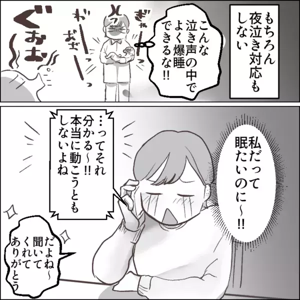 「便利家電なんかに頼らず“育児くらい”全部自分でやれよ」何もしない夫の【モラ発言】で家庭が大きく変わる！？