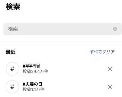 「韓国にも【夫婦の日】があるって知ってた？ 」その由来をご紹介！