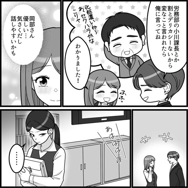 「パートのくせに出しゃばるな」「アンタって男漁りするために働いてるんでしょ」パワハラお局の嫌味攻撃がヤバすぎた！