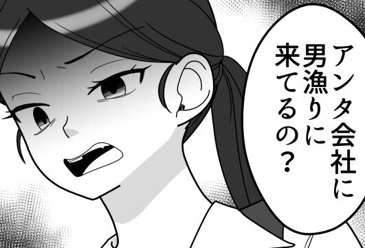 「パートのくせに出しゃばるな」「アンタって男漁りするために働いてるんでしょ」パワハラお局の嫌味攻撃がヤバすぎた！