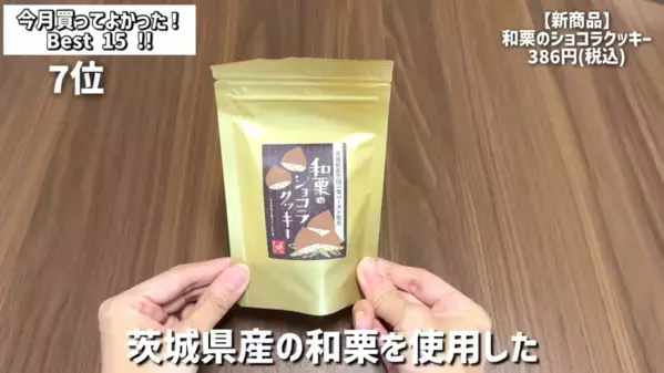 「秋冬のカルディ商品すごすぎ！」マニアが買ってよかったおすすめ食品ベスト15を紹介＜2025年最新＞