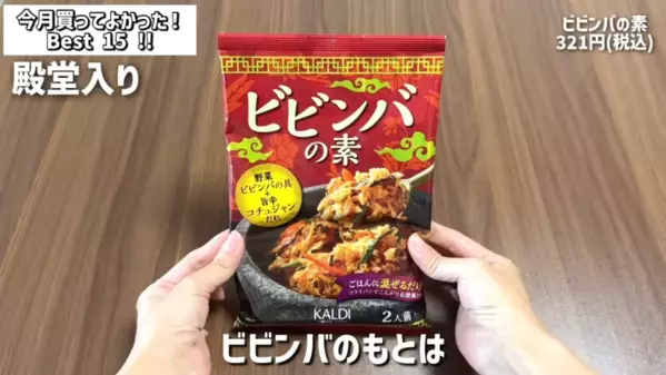 「秋冬のカルディ商品すごすぎ！」マニアが買ってよかったおすすめ食品ベスト15を紹介＜2025年最新＞