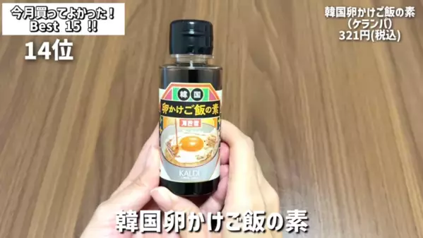 「秋冬のカルディ商品すごすぎ！」マニアが買ってよかったおすすめ食品ベスト15を紹介＜2025年最新＞