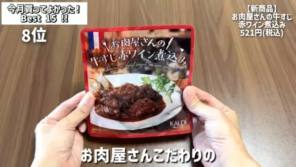 「秋冬のカルディ商品すごすぎ！」マニアが買ってよかったおすすめ食品ベスト15を紹介＜2025年最新＞