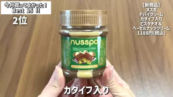 「秋冬のカルディ商品すごすぎ！」マニアが買ってよかったおすすめ食品ベスト15を紹介＜2025年最新＞