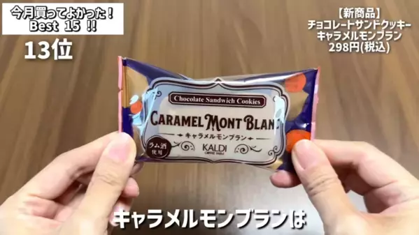 「秋冬のカルディ商品すごすぎ！」マニアが買ってよかったおすすめ食品ベスト15を紹介＜2025年最新＞