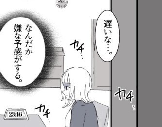 ドアを開けたら“夫の愛人”がいた「奥様はじめまして♡」妻VS不倫相手！直接対決の結末とは！？