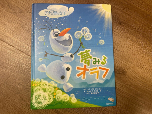 【赤ちゃん期〜3歳におすすめ】何度も読んでとリクエストされた絵本3選