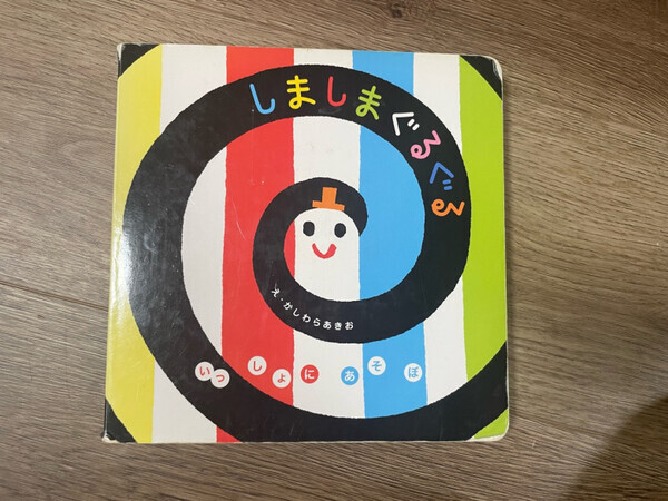 【赤ちゃん期〜3歳におすすめ】何度も読んでとリクエストされた絵本3選