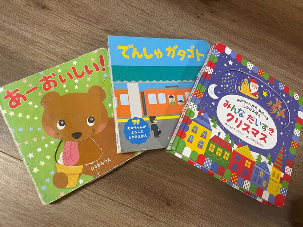 【赤ちゃん期〜3歳におすすめ】何度も読んでとリクエストされた絵本3選