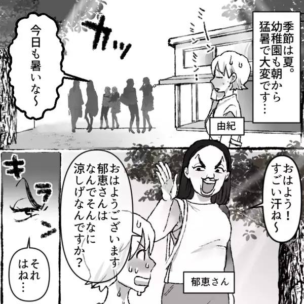 「私はダメな母親です！最低だわ！！」幼稚園でママ友が大号泣！？メンタル崩壊の理由は“長期休暇”だった！