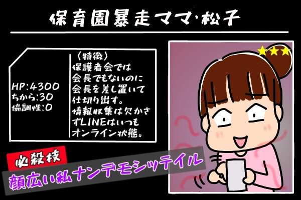 【迷惑】頼んでもいないことを勝手に…はりきりスタッフが大暴走！トンデモ展開の一部始終とは？