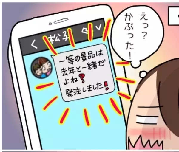 【迷惑】頼んでもいないことを勝手に…はりきりスタッフが大暴走！トンデモ展開の一部始終とは？