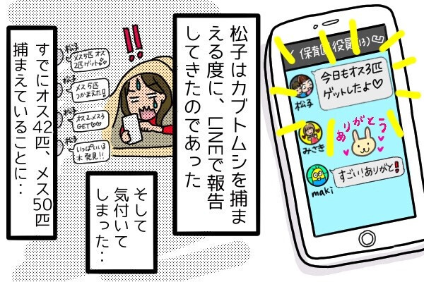 【迷惑】頼んでもいないことを勝手に…はりきりスタッフが大暴走！トンデモ展開の一部始終とは？