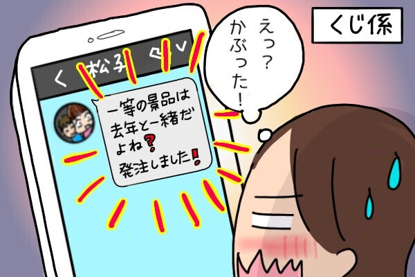 【迷惑】頼んでもいないことを勝手に…はりきりスタッフが大暴走！トンデモ展開の一部始終とは？